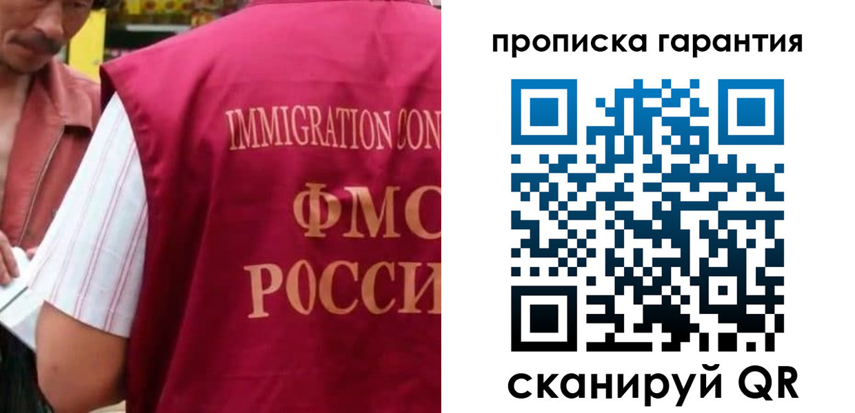 временная регистрация в Пестово