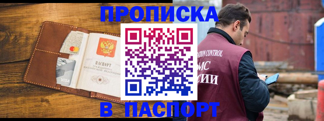 временная регистрация в Пестово