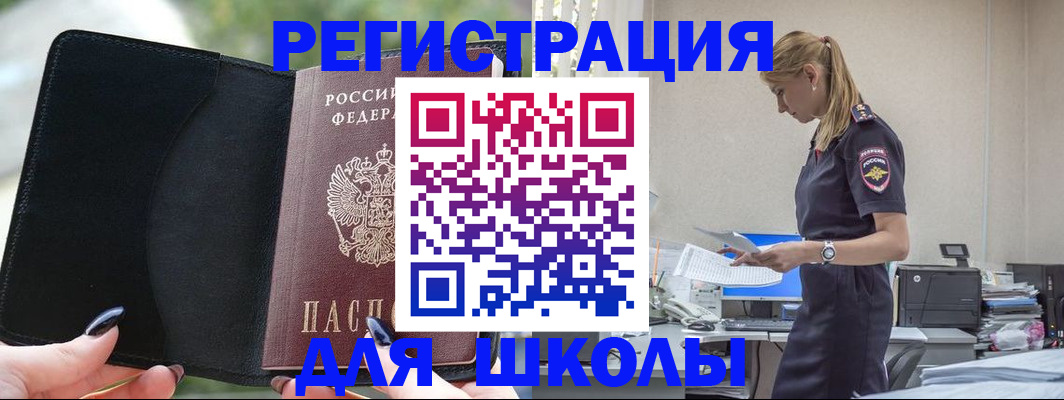 прописка в квартире в Пестово