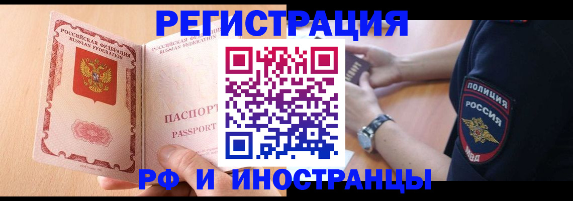 прописка для кредита в Пестово