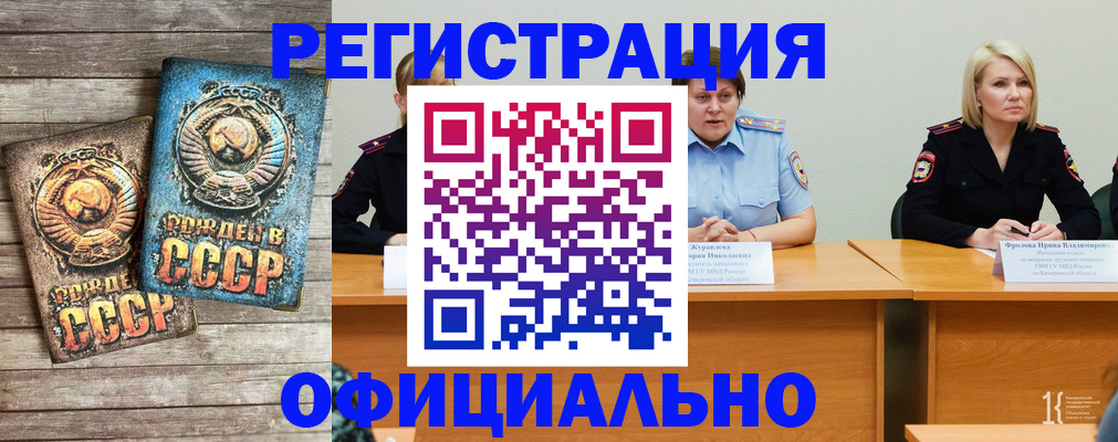 временная регистрация в квартире в Пестово