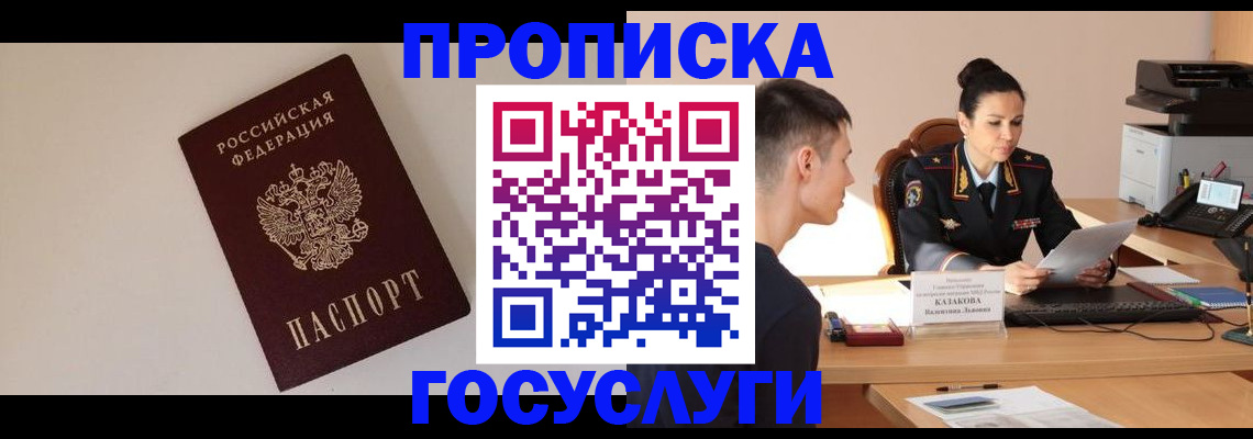 временная регистрация в квартире в Пестово