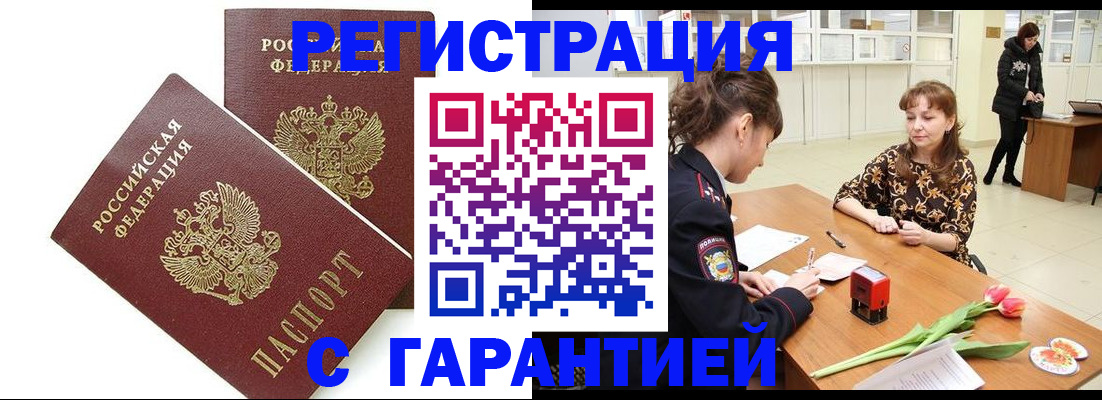 временная регистрация госуслуги в Пестово
