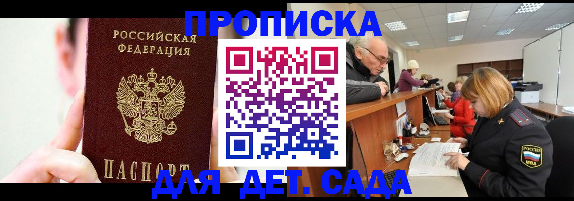 временная регистрация собственник в Пестово