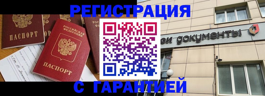 прописка иностранных граждан в Пестово